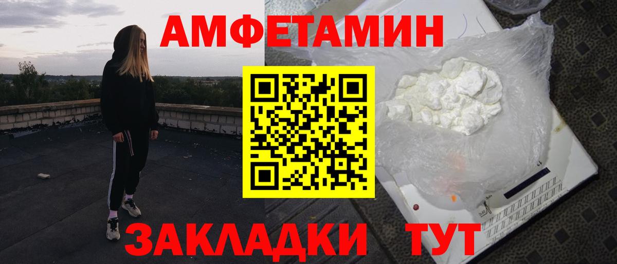 Amphetamine  Амфетамин Розовый  Вход с VPN  Брянск  Амфетамин 