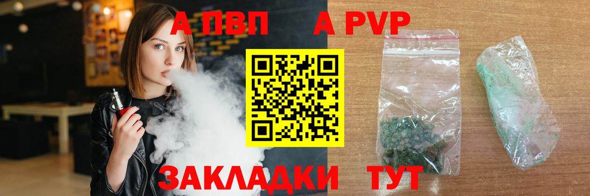 Alpha PVP крисы CK Брянск