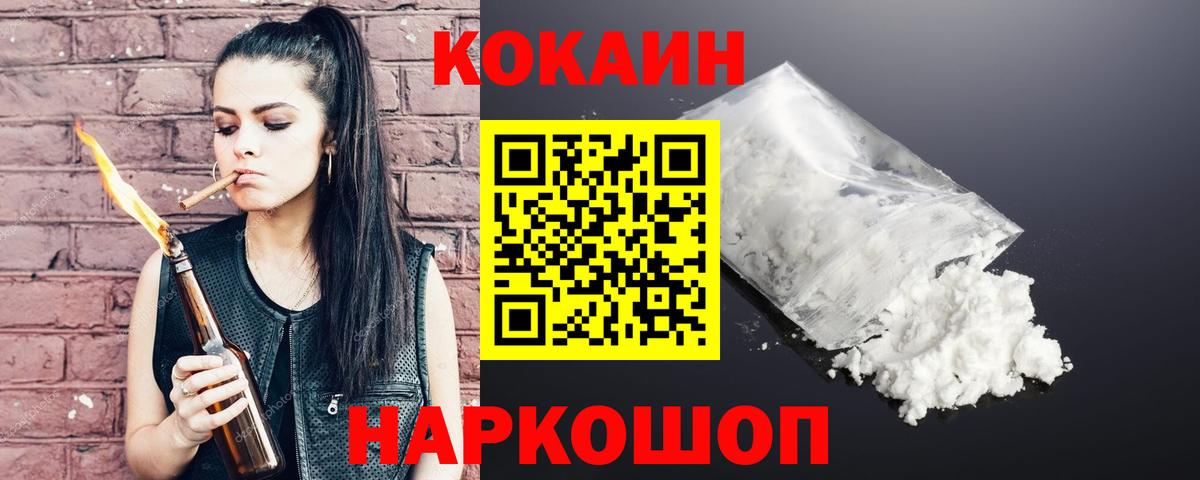 Cocaine  Вход с VPN  Брянск  COCAIN Перу  Cocaine Боливия 