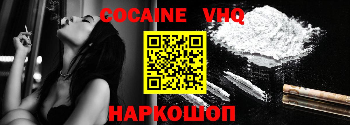 Cocaine 97% Брянск