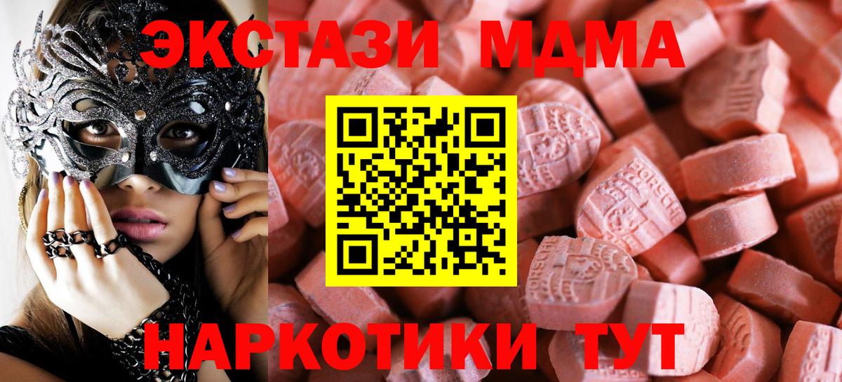 Экстази круглые  Вход с VPN  Экстази  Брянск 