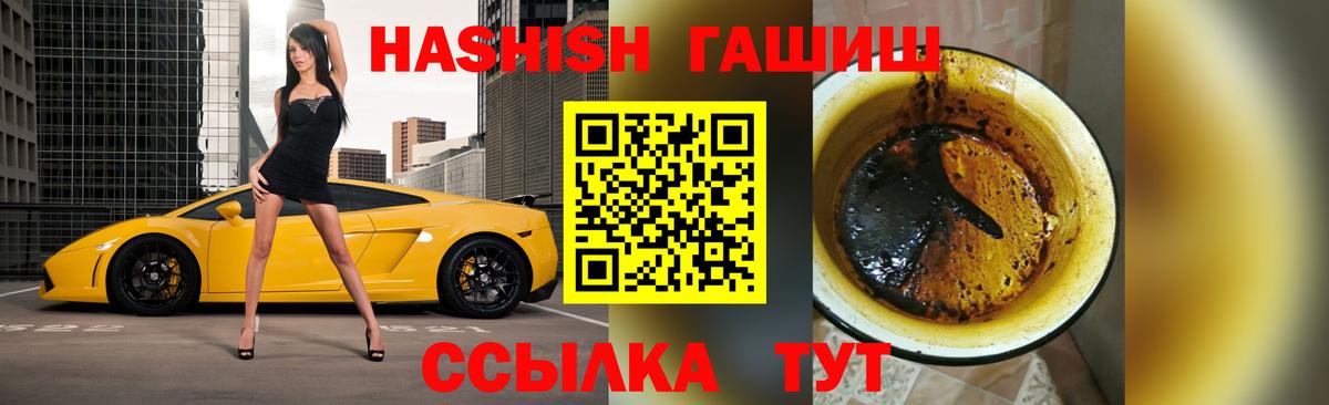Гашиш гашик  Вход с VPN  Брянск  Гашиш индика сатива 