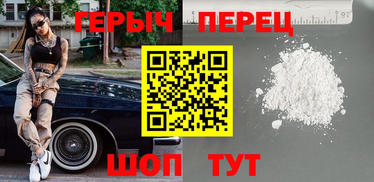 ГЕРОИН  Вход с VPN  Брянск  Героин Афган 