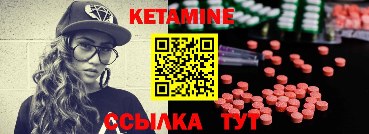 Брянск  Кетамин ketamine  Вход с VPN 