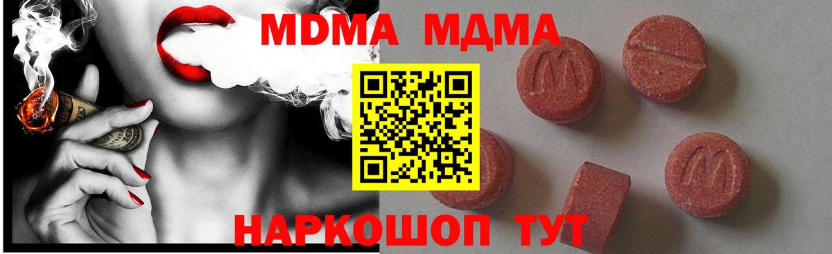 МДМА Molly  Вход с VPN  Брянск  MDMA VHQ 