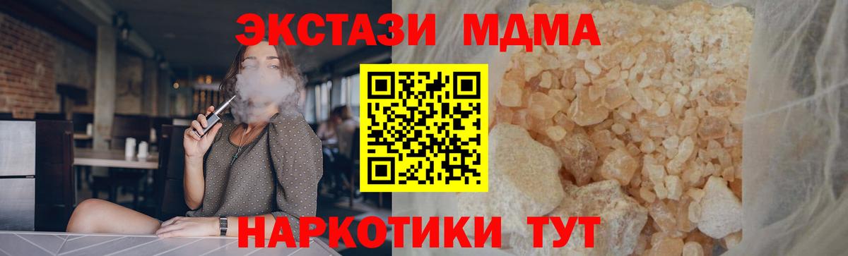 MDMA crystal Брянск