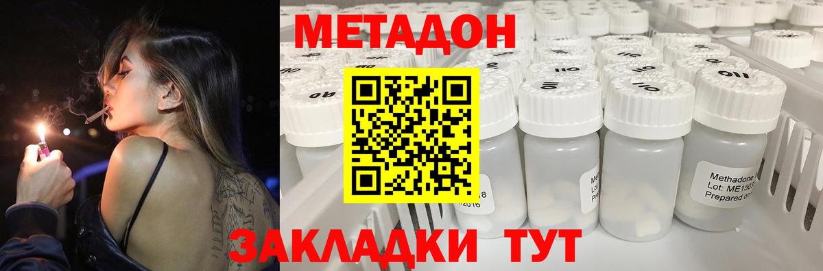 Метадон белоснежный  Вход с VPN  МЕТАДОН мёд  Брянск 