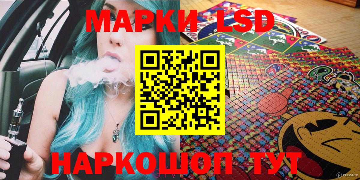 Брянск  Наркотические марки 1,8мг  Наркотические марки 1,8мг  Вход с VPN 